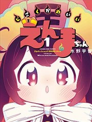 漫画改编纸上年轮海报封面